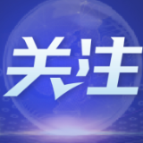 献给春天的演讲：相信