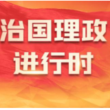 学习卡丨总书记三场团组活动，强调同一个关键词