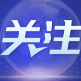 【两会“画”重点·热词热评】扩大开放，共赢未来