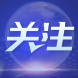 好评中国丨三湘大地，民生领域的湖南力量