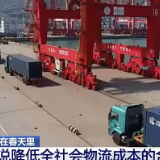 奋斗在春天里丨货物也能买“船票”了!看多式联运“一单制”的破局之路