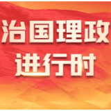 一见·谈营商环境，总书记为何强调这两点