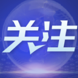 关税大棒难掩美国治理失能