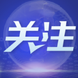 数字技术“摆渡” 中国传统文化谋“出门”又“出圈”