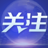 专访丨关注中国两会，借鉴中国经验——访塞尔维亚贝塔通讯社社长迪克利奇