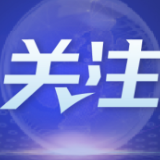 两会新华解码丨紧紧围绕党和国家工作大局依法履职尽责——从全国人大常委会工作报告看人大工作新进展新成效