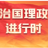 习近平主席推动新开发银行成长为金字招牌