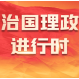 谋篇“十五五”，习近平在座谈会上这样强调