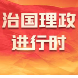 时政微纪录丨谋篇布局“十五五”——习近平总书记上海之行纪实