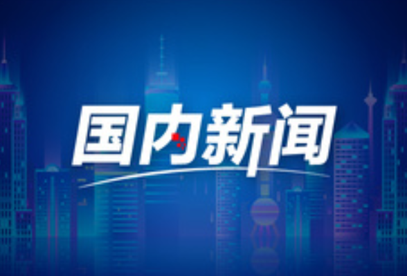 好评中国丨构建平台经济协同新格局，湖南书写“融合卷”新实践