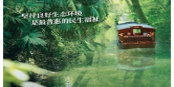 幸会中国 | 走进西溪湿地，漫步“市内桃源”，共享绿色空间