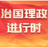 独家视频丨总书记关心的“土特产” 捧起乡村振兴的“金饭碗”