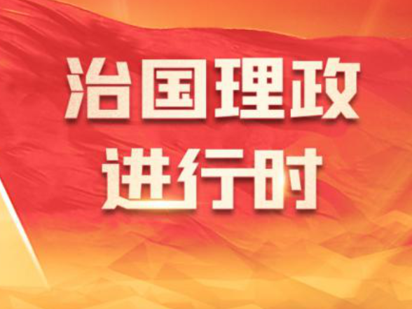 习言道｜习近平要求琢磨透这3个字