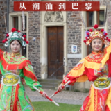 花木兰同框凯旋门！中国英歌绽放欧洲