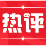 在广阔舞台上大显身手(评论员观察)——促进民营经济高质量发展②