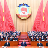 全国政协十四届三次会议闭幕 习近平等出席