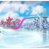 文化中国行·河海津韵｜从独乐到众乐，千年古刹整活啦！