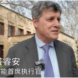 达能首席执行官盛睿安：对中国经济充满信心的最好证明就是持续投资