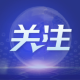 外媒聚焦“博鳌时间”：推动亚洲开放共赢