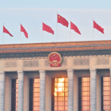 锚定奋斗目标 汇聚信心力量——从全国两会看“十四五”规划收官之年