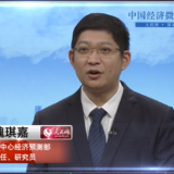 中国经济持续向好 底气何来？