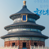 文脉华章丨中华优秀传统文化是中华民族的文化根脉