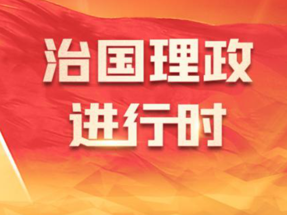 近镜头｜立铁规矩 强硬约束