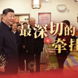 时政微视频丨最深切的牵挂