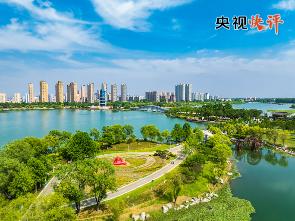 央视快评丨让中国式现代化的底色更加亮丽