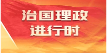 人民之心｜“把人民放在心中最高位置”