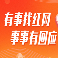 有事找红网丨网友反映新邵县课后服务成为变相的补课  记者调查:部分学校依然存在课后辅导上语数英的情况