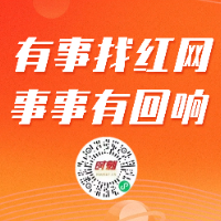 有事找红网丨网友反映邵阳县长阳铺镇梽木山村自来水经常浑浊 影响日常生活 镇政府回应:“放一下就好了”