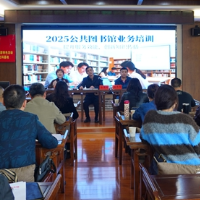 邵阳市公共图书馆馆长业务培训圆满举办