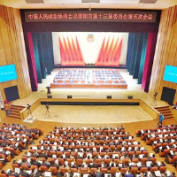 政协邵阳市十三届五次会议开幕 严华讲话 周文作政协常委会工作报告 