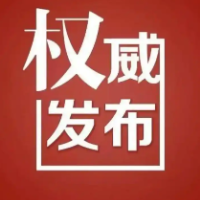 吴冰任邵阳市人民政府副市长、市公安局局长