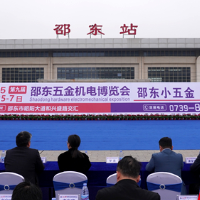 “高精尖”产品将集中亮相 湖南邵东第九届五金机电博览会4月5日至7日举行
