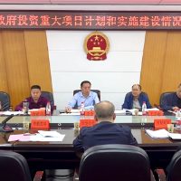 邵阳市人大常委会召开市级政府投资重大项目计划和实施建设情况座谈会