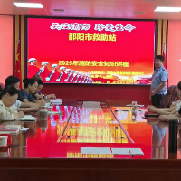筑牢安全防线 邵阳市救助管理站开展“安全生产月”系列活动