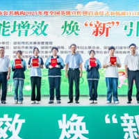 2025年邵阳市公共机构节能降碳主题宣传活动正式启动