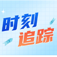 时刻追踪丨暑假期间组织教师培训违规吗？律师表示：强制要求涉嫌违法！