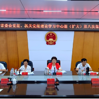 邵阳市人大常委会党组、机关党组理论学习中心组（扩大）举行第八次集体学习