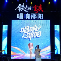 “唱响邵阳”全民歌手擂台赛首场活动燃情开唱