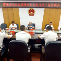 确保从源头上保障群众用上“安全电、放心电”