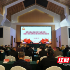 银龄强党性 薪火续华章 ——省工业和信息化行业事务中心开展离退休干部党务培训暨党性教育实践活动