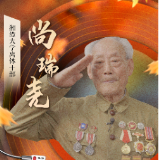 有声海报 | 薪火相传 聆听时光深处的回响