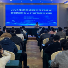 培育乡村振兴“多面手”,“网信新农人”行动洞口开讲