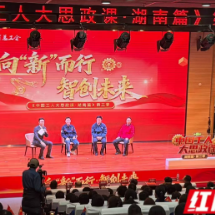 《中国工人大思政课·湖南篇》第三季山河智能专场录制完成