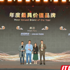 长沙美迈科技把鞋卖到全球 获亚马逊“年度最具价值品牌”称号