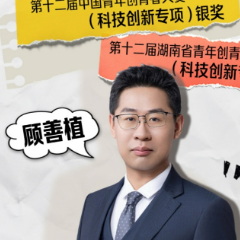 来湖南创业吧丨千行百业,一键赋能!青年创客的国产大模型征程