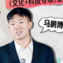 来湖南创业吧丨马鹏博：声创四海，千里湘遇